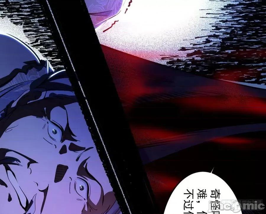 我为邪帝 我为邪帝3_诡异的葛异.zip 第136页