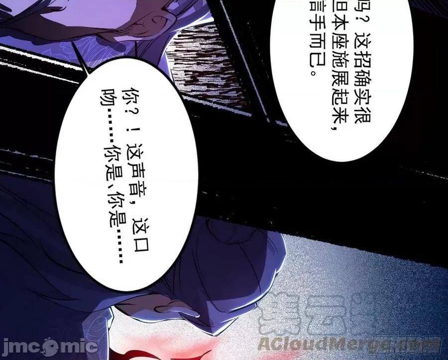 我为邪帝 我为邪帝3_诡异的葛异.zip 第137页