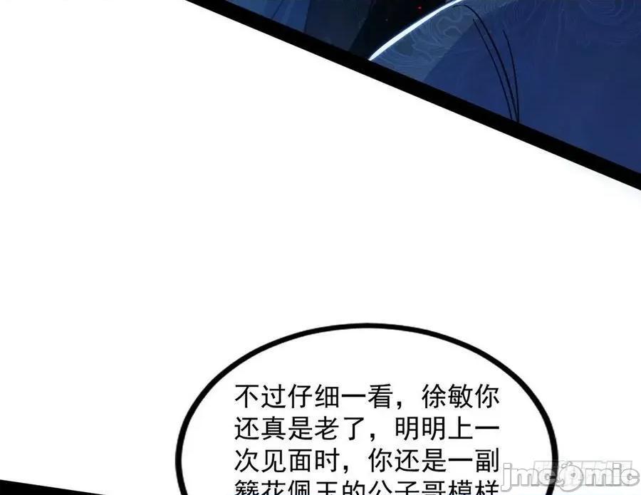 我为邪帝 我为邪帝_意道驰.zip 第10页