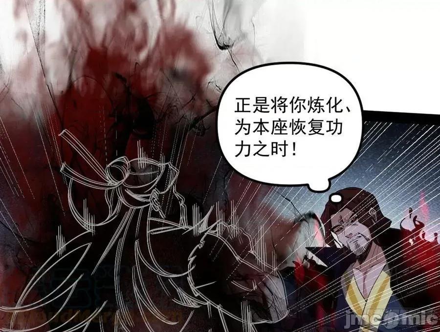 我为邪帝 我为邪帝_意道驰.zip 第77页