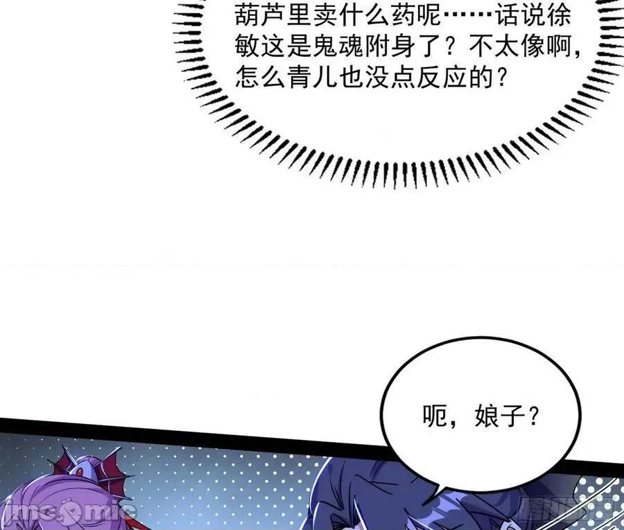 我为邪帝 我为邪帝_意道驰.zip 第102页