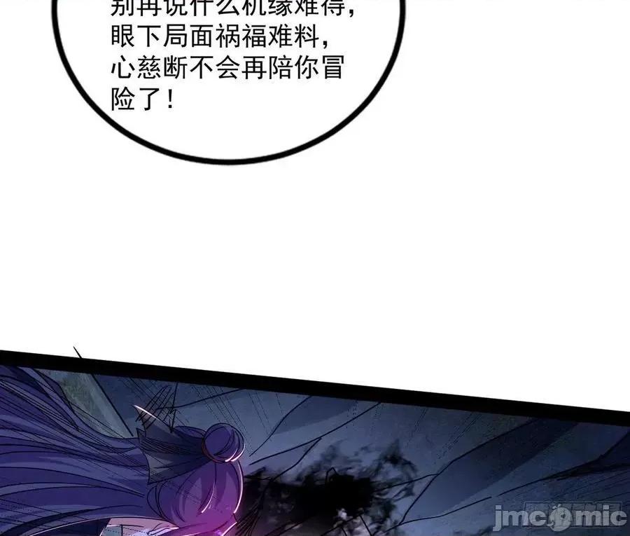 我为邪帝 我为邪帝_意道驰.zip 第104页