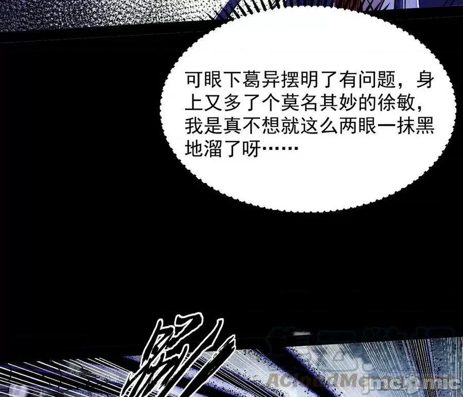 我为邪帝 我为邪帝_意道驰.zip 第109页