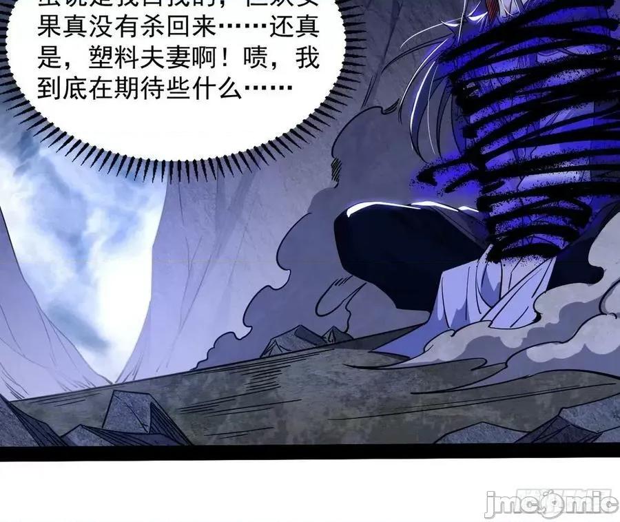 我为邪帝 我为邪帝_真相 第4页