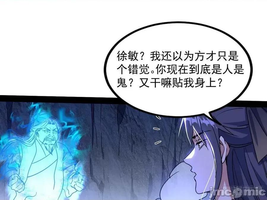 我为邪帝 我为邪帝_真相 第10页