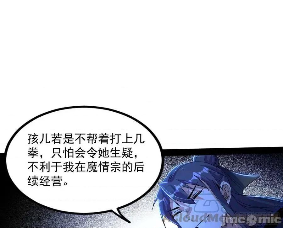 我为邪帝 我为邪帝_真相 第29页