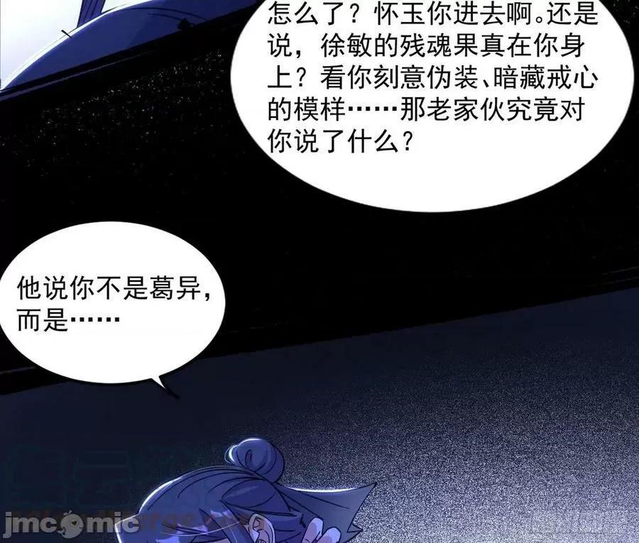 我为邪帝 我为邪帝_真相 第41页
