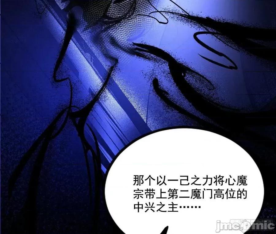 我为邪帝 我为邪帝_真相 第46页