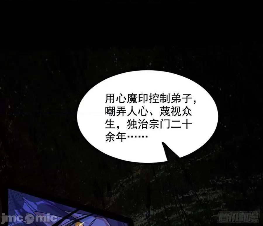 我为邪帝 我为邪帝_真相 第48页