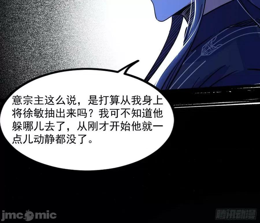 我为邪帝 我为邪帝_真相 第55页