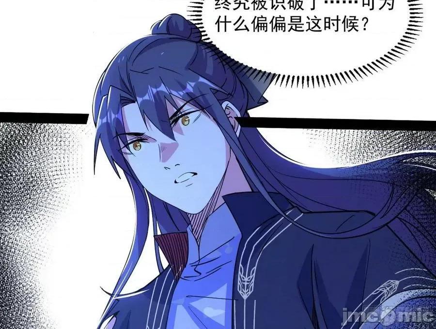 我为邪帝 我为邪帝_真相 第68页