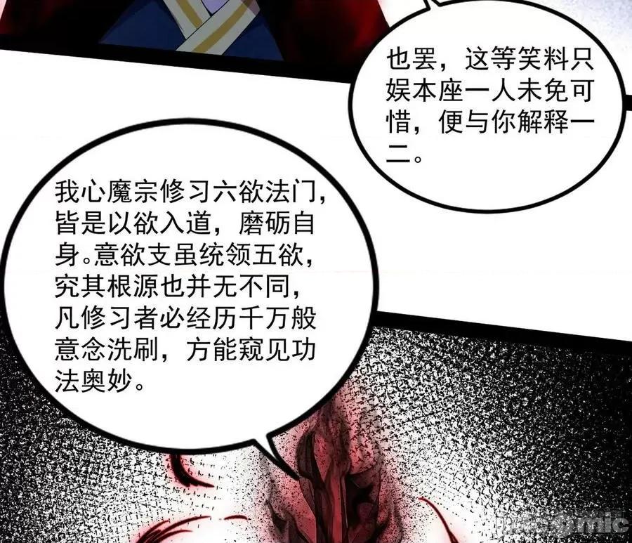 我为邪帝 我为邪帝_真相 第71页