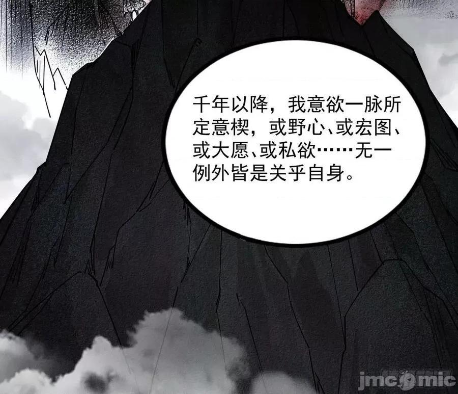我为邪帝 我为邪帝_真相 第75页