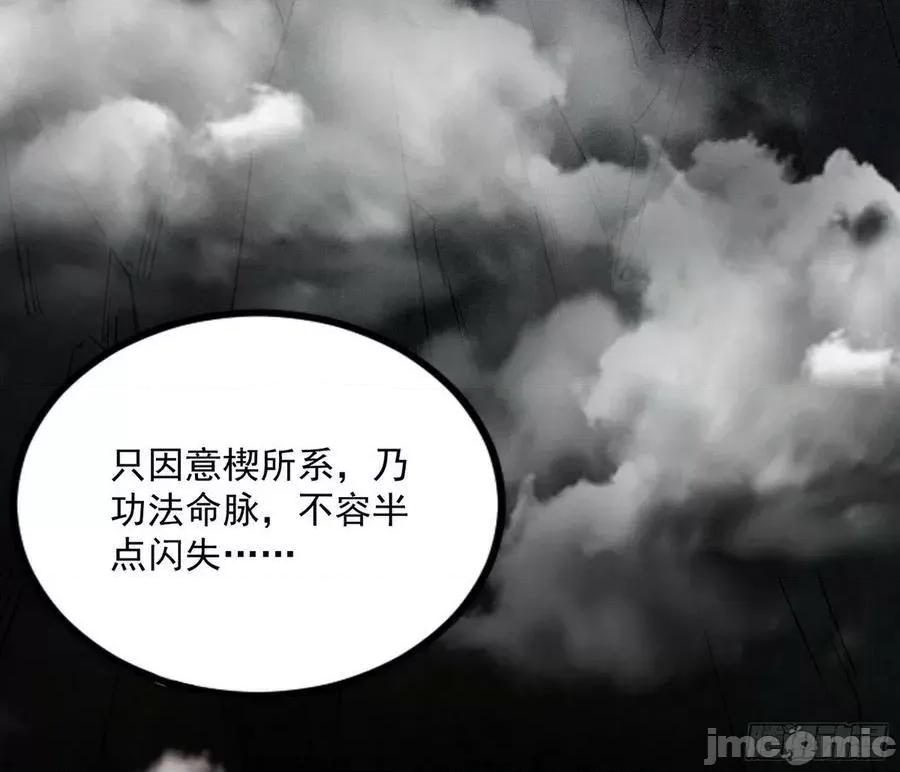 我为邪帝 我为邪帝_真相 第76页