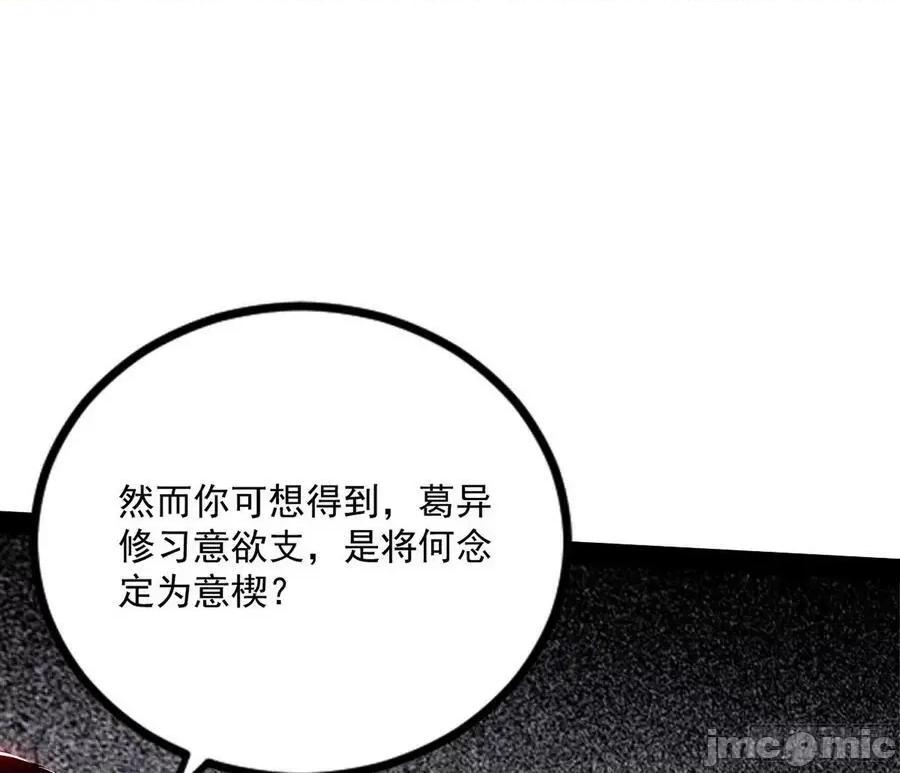 我为邪帝 我为邪帝_真相 第79页