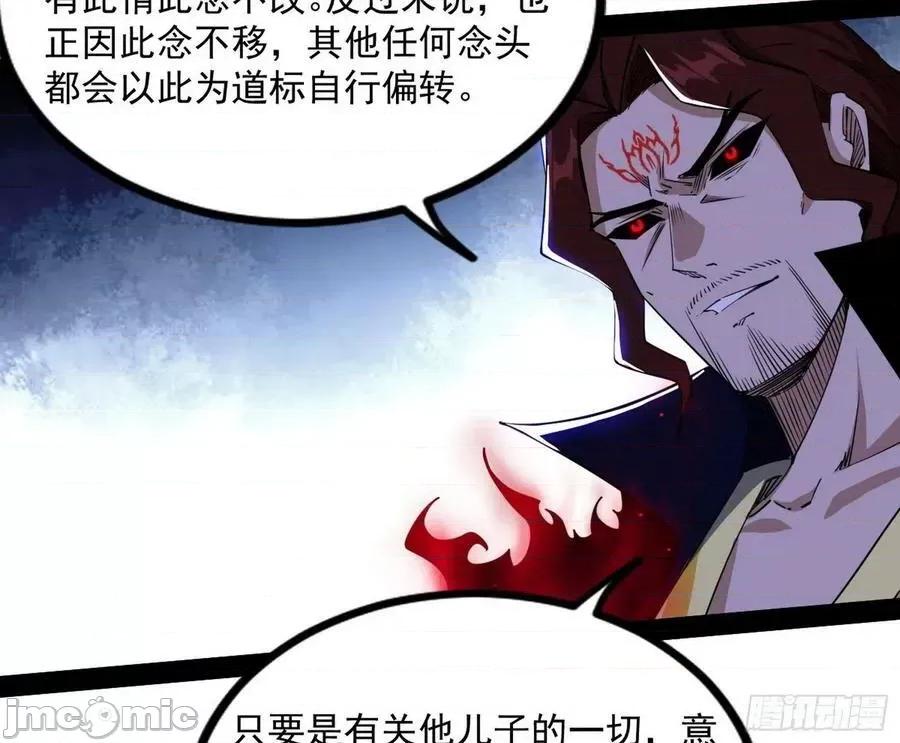 我为邪帝 我为邪帝_真相 第84页