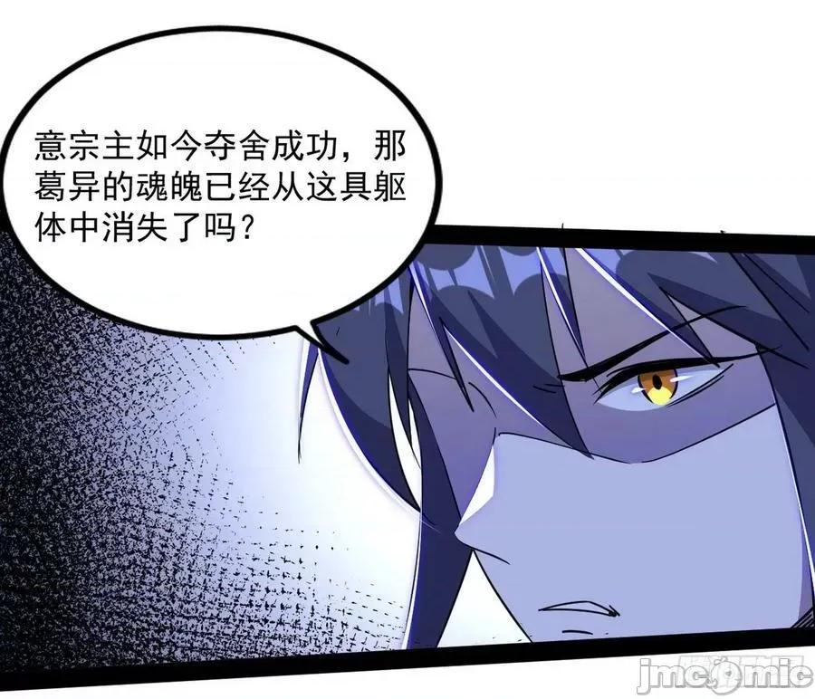 我为邪帝 我为邪帝_真相 第90页