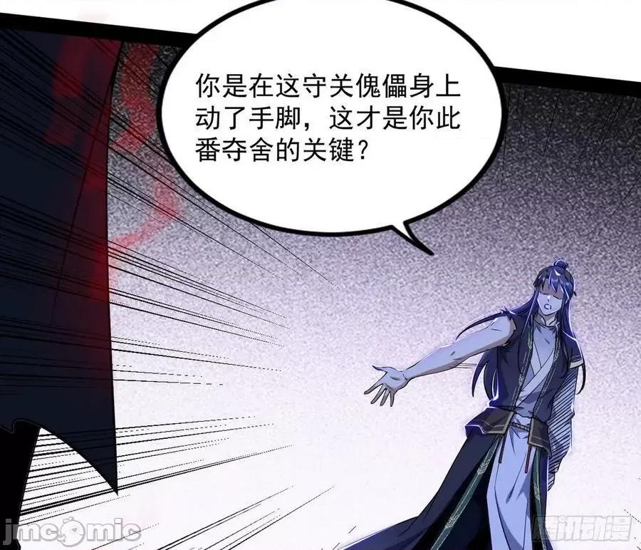 我为邪帝 我为邪帝_真相 第96页