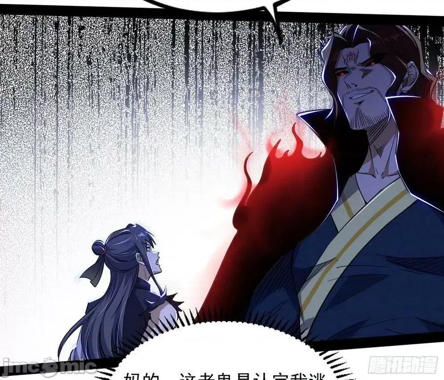 我为邪帝 我为邪帝_真相 第99页
