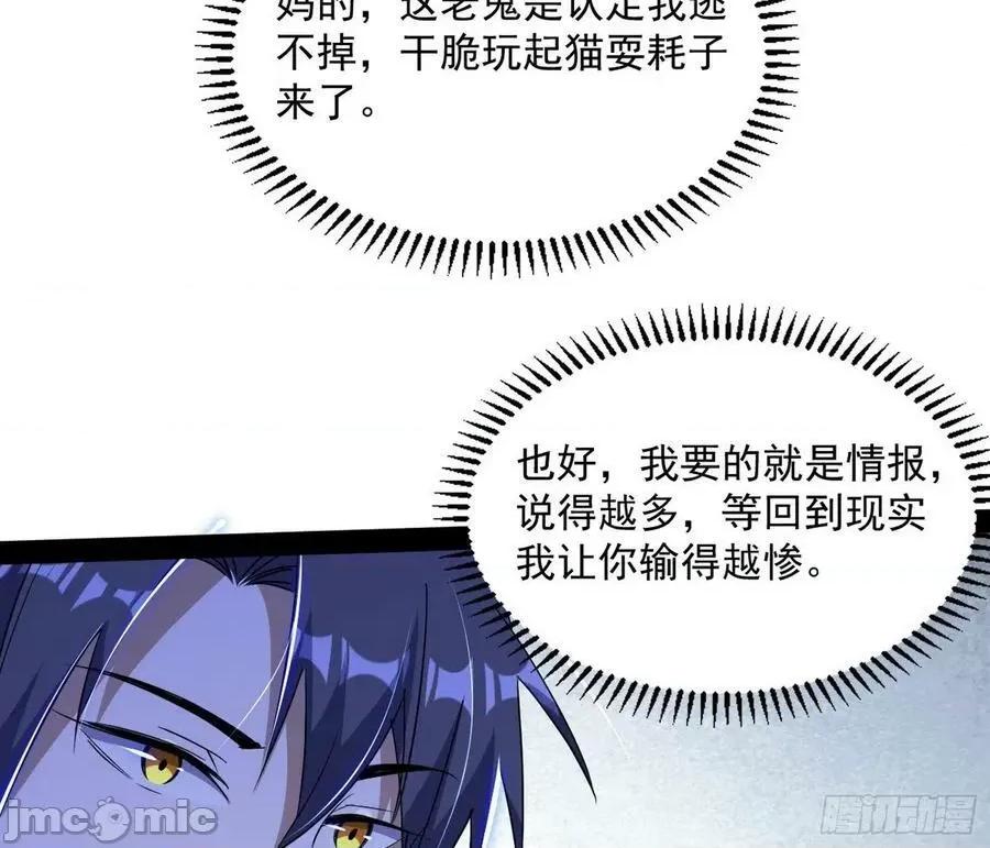 我为邪帝 我为邪帝_真相 第100页