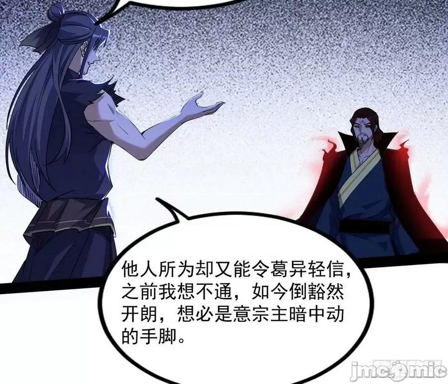 我为邪帝 我为邪帝_真相 第102页