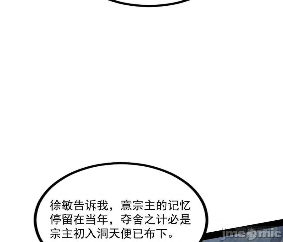 我为邪帝 我为邪帝_真相 第103页