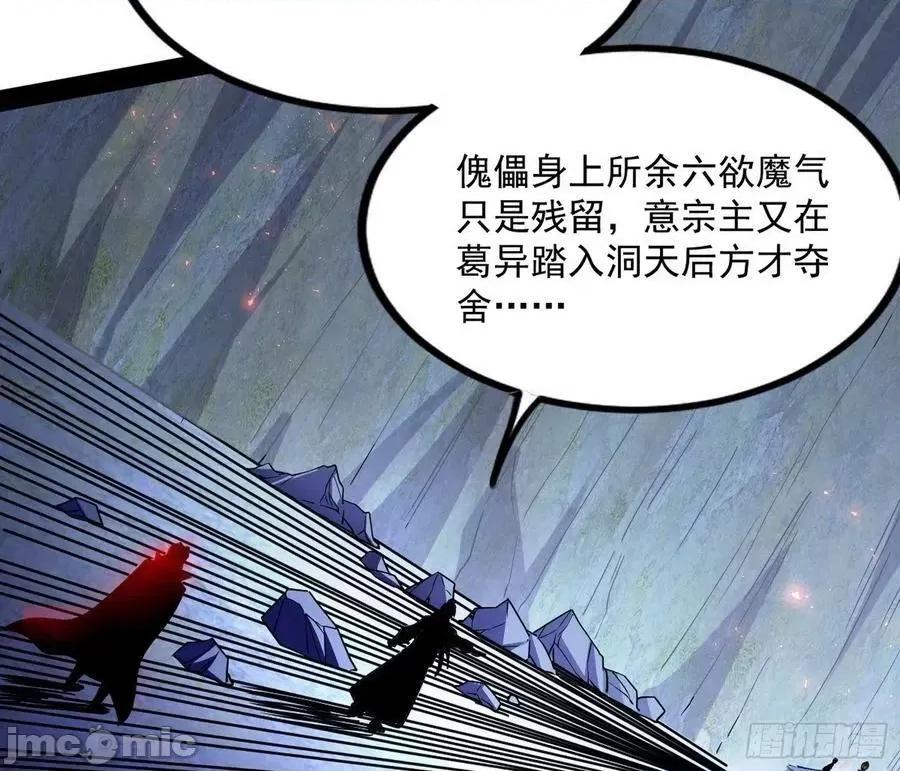 我为邪帝 我为邪帝_真相 第104页