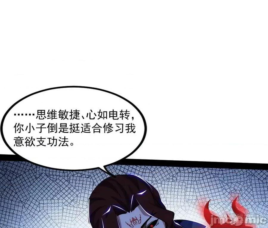 我为邪帝 我为邪帝_真相 第106页