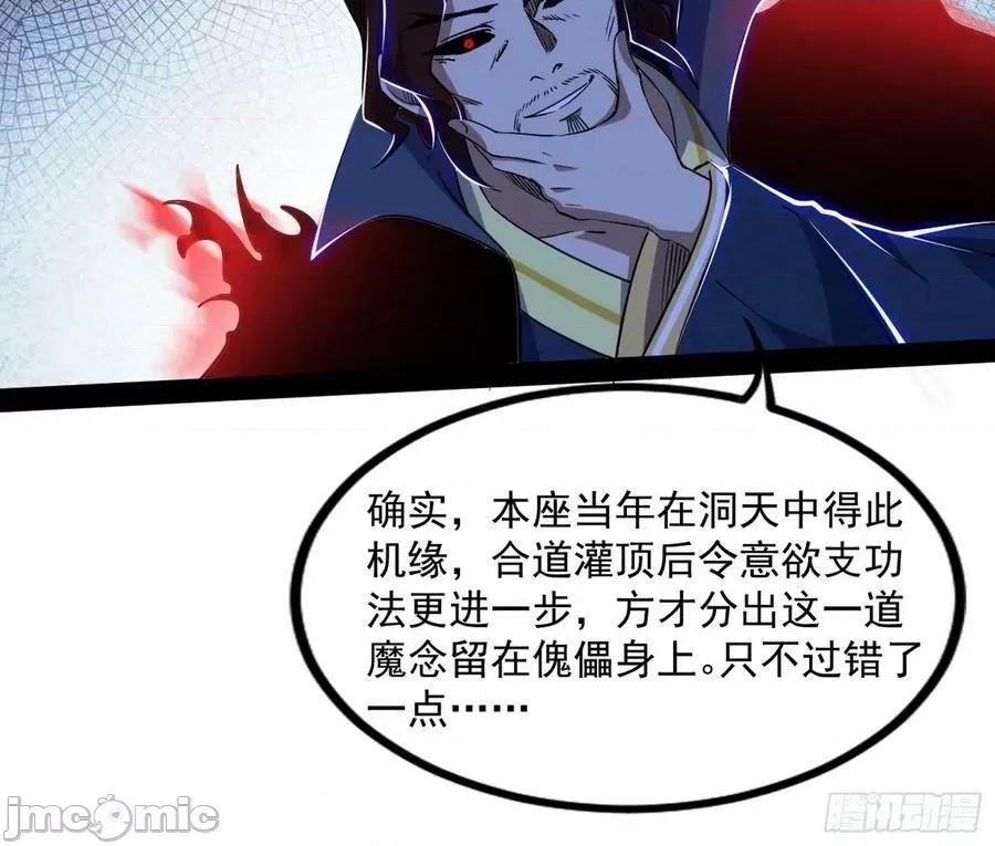 我为邪帝 我为邪帝_真相 第107页