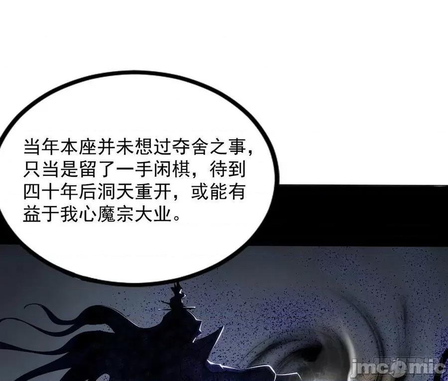 我为邪帝 我为邪帝_真相 第108页