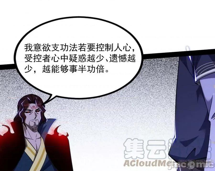 我为邪帝 我为邪帝_真相 第121页