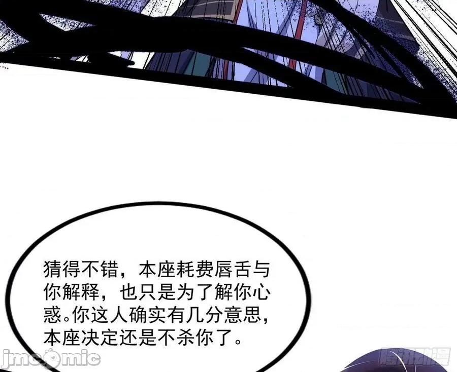 我为邪帝 我为邪帝_真相 第128页