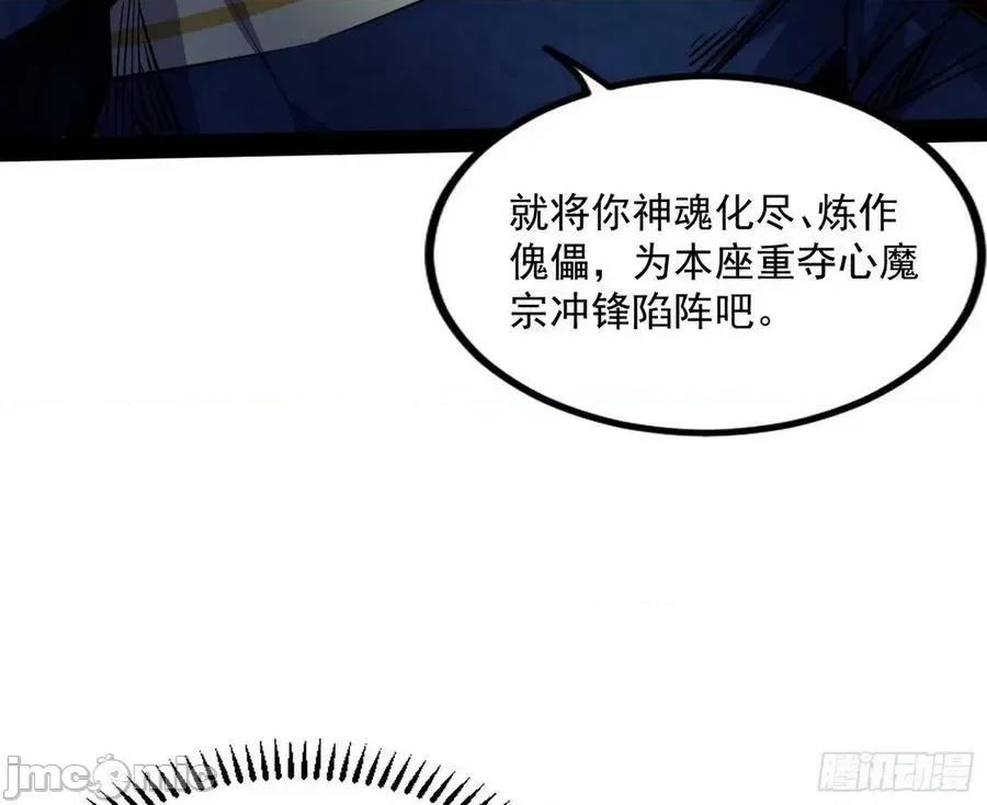我为邪帝 我为邪帝_真相 第130页
