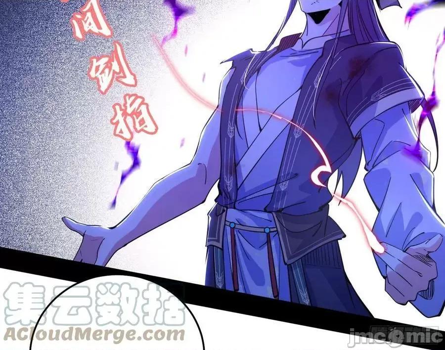 我为邪帝 我为邪帝_意外之人.zip 第77页