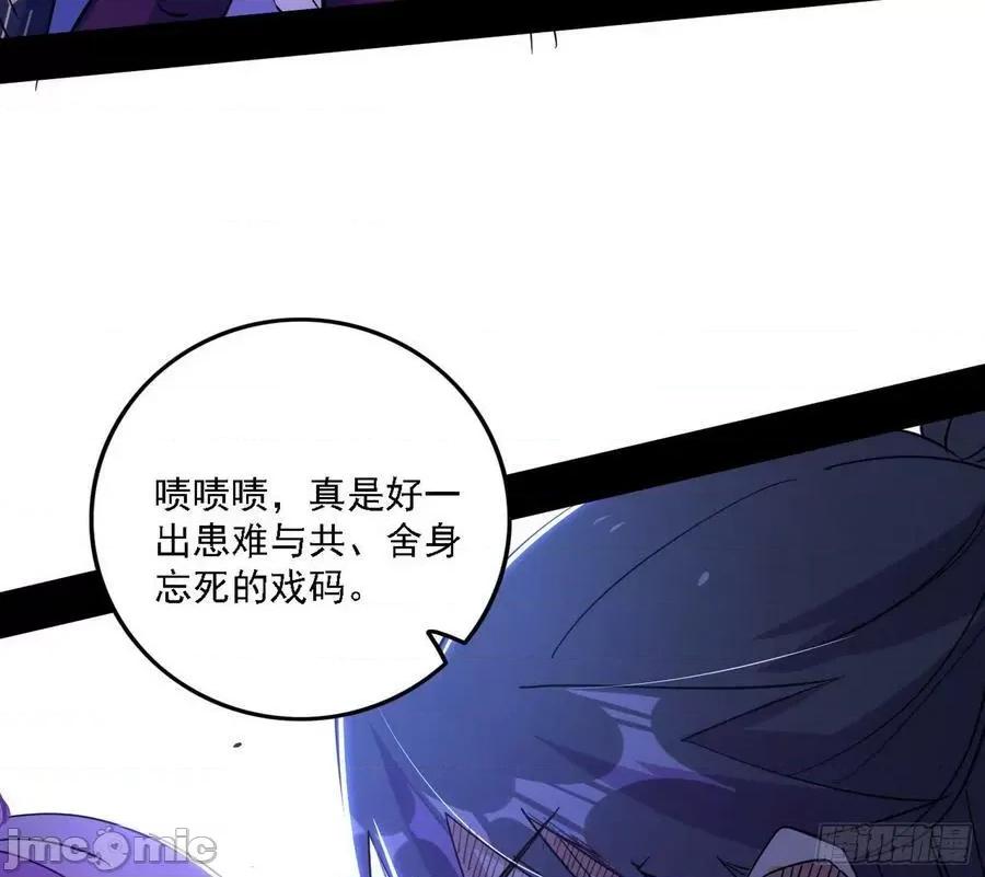 我为邪帝 我为邪帝_妖女本性与一念之间 第10页