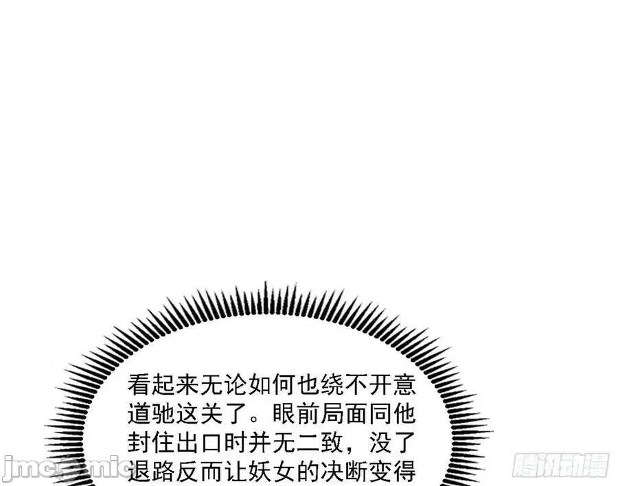 我为邪帝 我为邪帝_妖女本性与一念之间 第96页