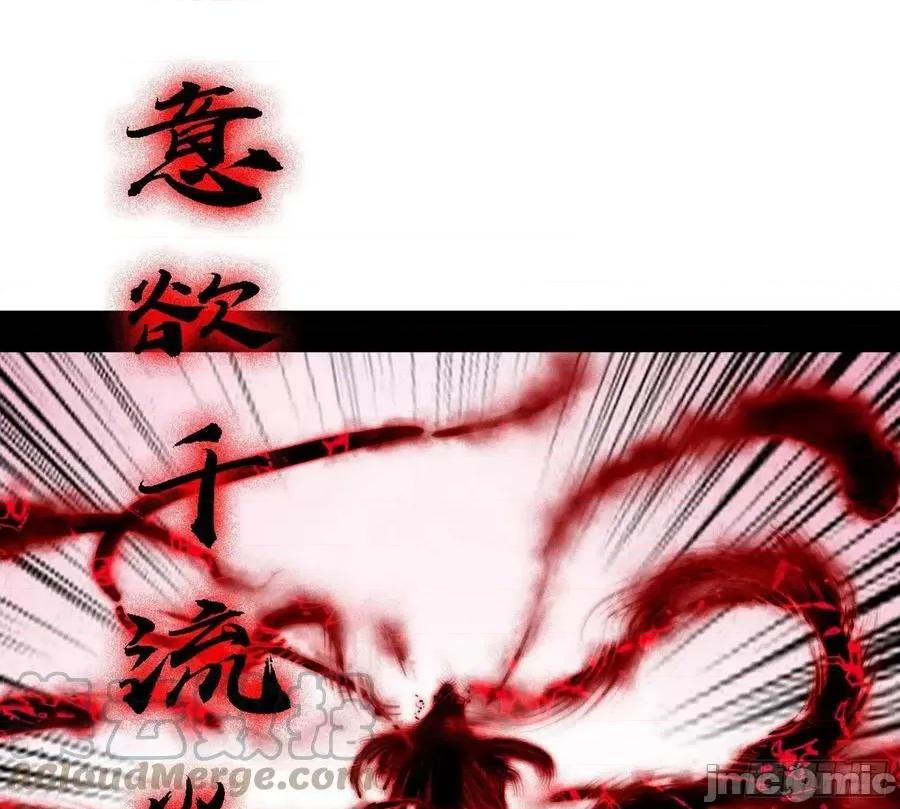 我为邪帝 我为邪帝_妖女本性与一念之间 第109页