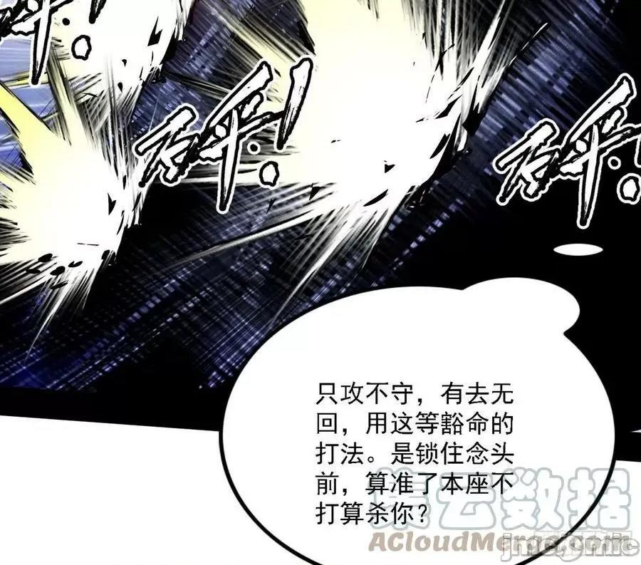 我为邪帝 我为邪帝_“利令智昏”的作死谢焱 第77页