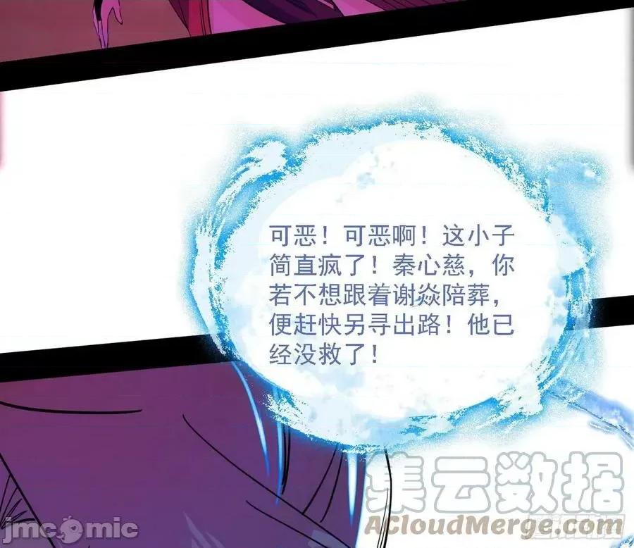 我为邪帝 我为邪帝_“利令智昏”的作死谢焱 第141页