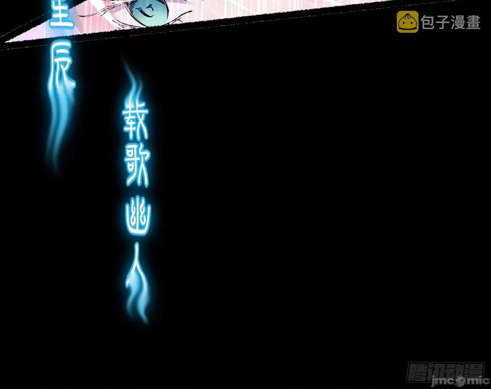 我为邪帝 秦心慈的选择 - 我爲邪帝 第100页