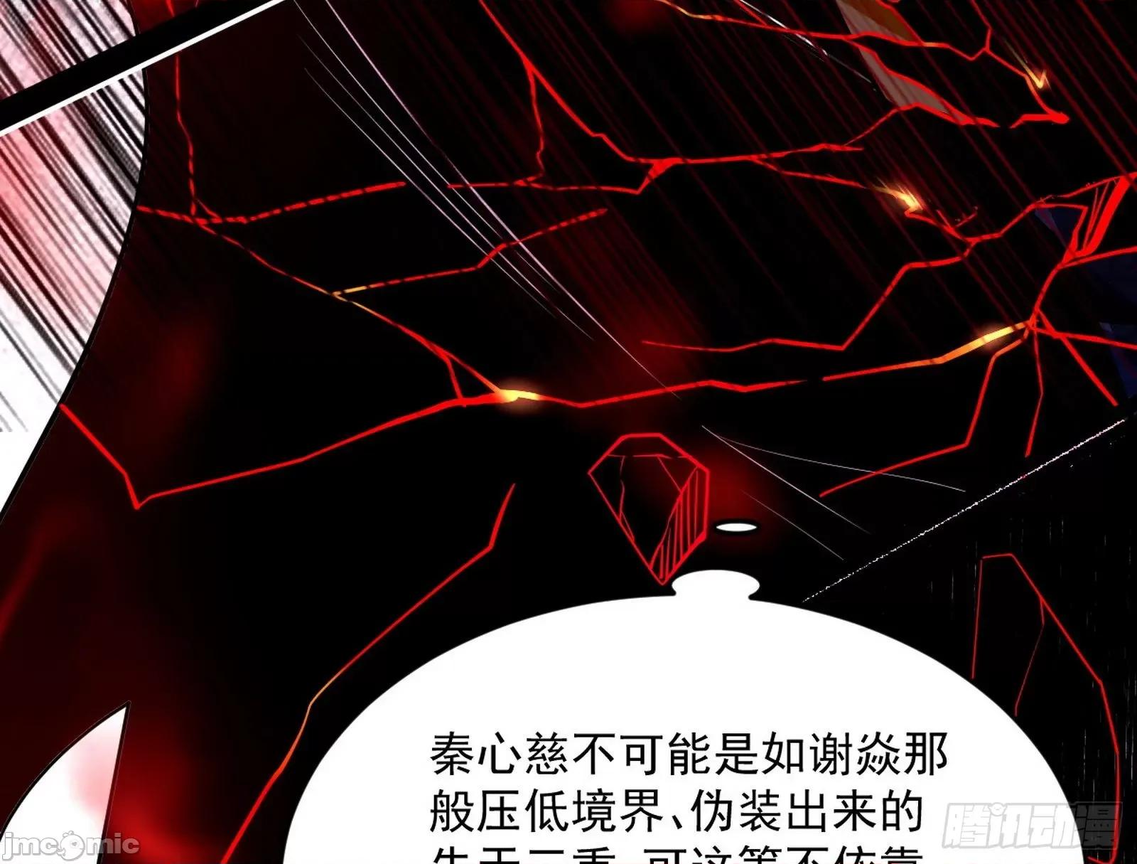 我为邪帝 秦心慈的选择 - 我爲邪帝 第141页