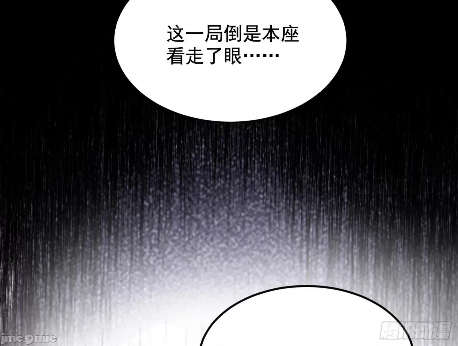 我为邪帝 秦心慈的选择 - 我爲邪帝 第146页