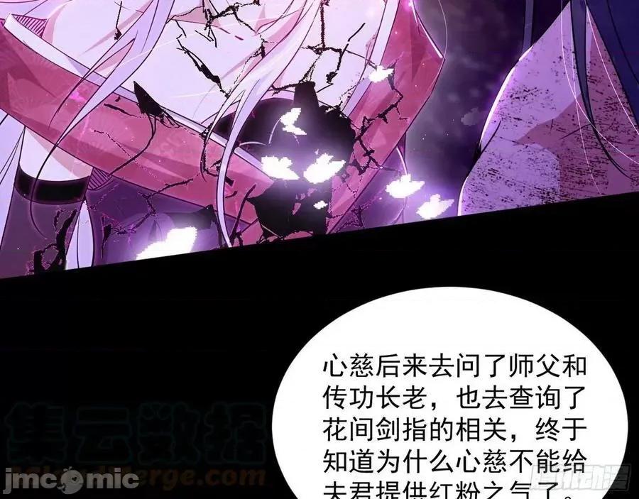 我为邪帝 我为邪帝_香消玉殒秦心慈 第77页
