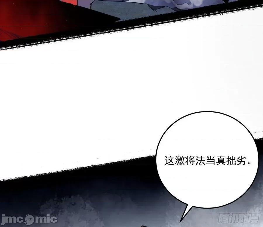 我为邪帝 我为邪帝_十拳与演变结束 第10页