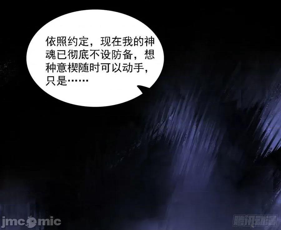 我为邪帝 我为邪帝_十拳与演变结束 第136页