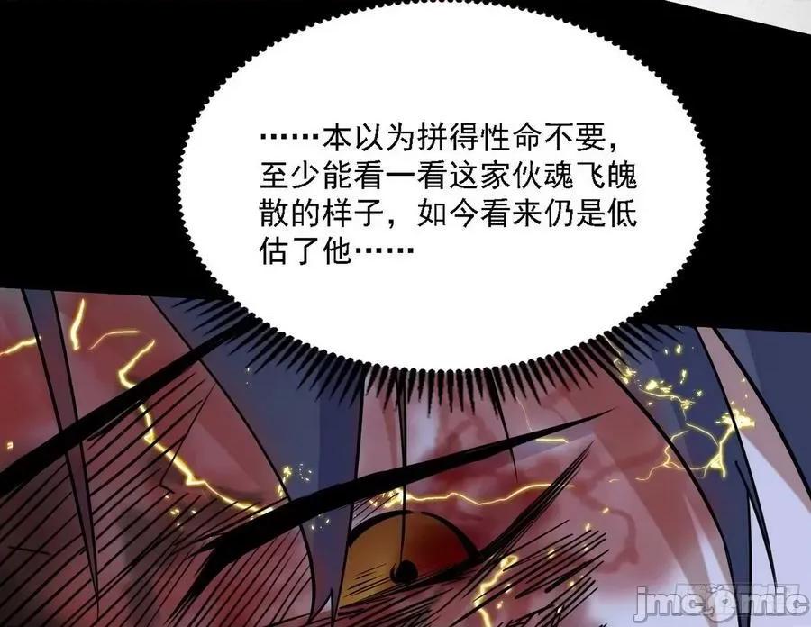 我为邪帝 我为邪帝_十拳与演变结束 第148页