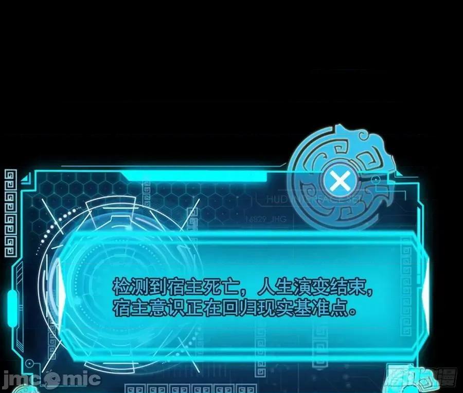 我为邪帝 我为邪帝_十拳与演变结束 第176页