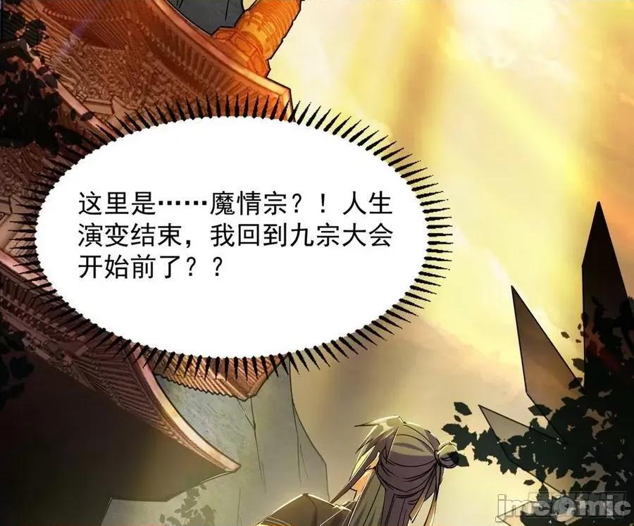 我为邪帝 我为邪帝_恍如隔世与二进始魔洞天 第14页