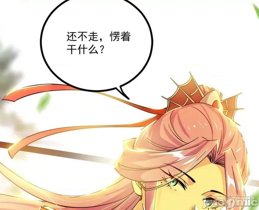 我为邪帝 我为邪帝_恍如隔世与二进始魔洞天 第24页