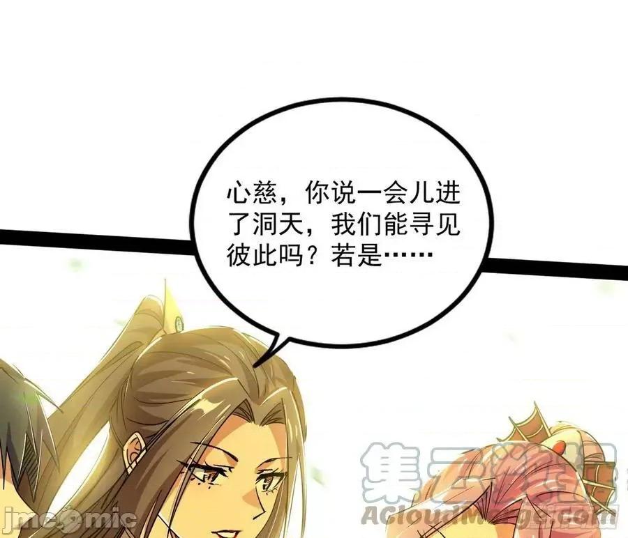 我为邪帝 我为邪帝_恍如隔世与二进始魔洞天 第29页